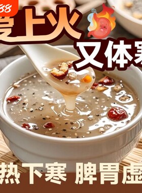 莲子山药百合藕粉葛根养生粉代餐免煮冲泡上热下寒营养小袋装养肝