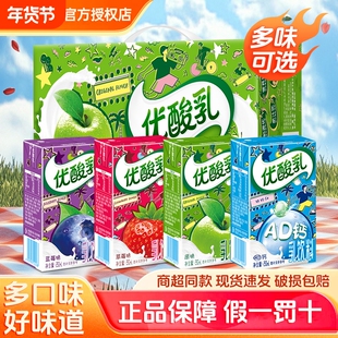 官方正品伊利优酸乳250ml24盒原味草莓AD钙蓝莓早餐含乳饮料健康