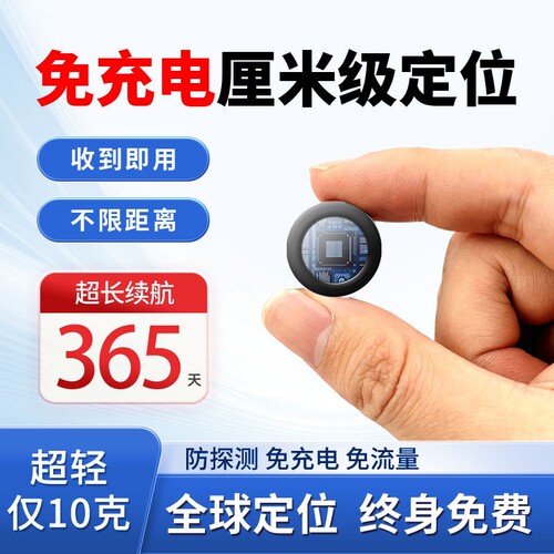 汽车防盗定位神器|180人收藏