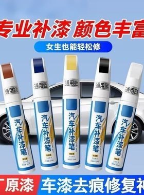 汽车漆面补漆笔车漆专用点漆笔去痕珍珠白黑色油万能划痕修复神器