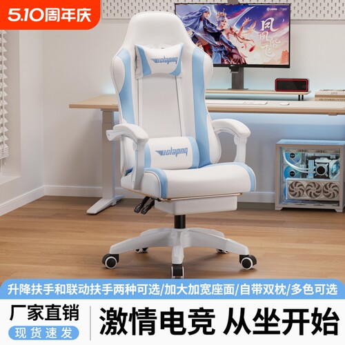 电竞椅家用办公座椅旋转老板椅升降游戏椅网咖转椅可躺电脑椅
