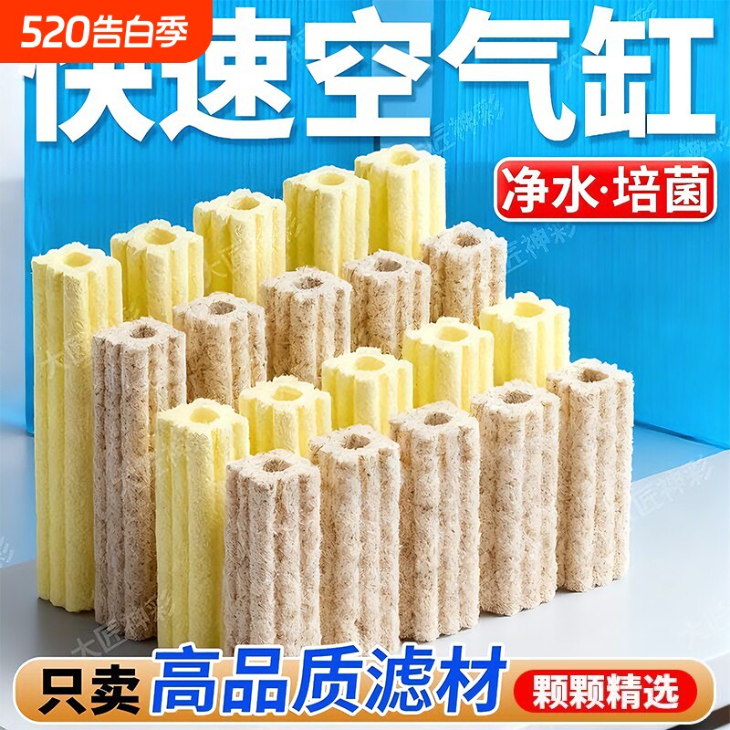 细菌屋鱼缸过滤材料周转箱滤材鱼池过滤桶乌龟缸专用过滤石净水