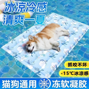 宠物冰垫凉席垫子狗狗夏天凉垫猫咪冰床睡垫地垫降温用品夏季冰窝