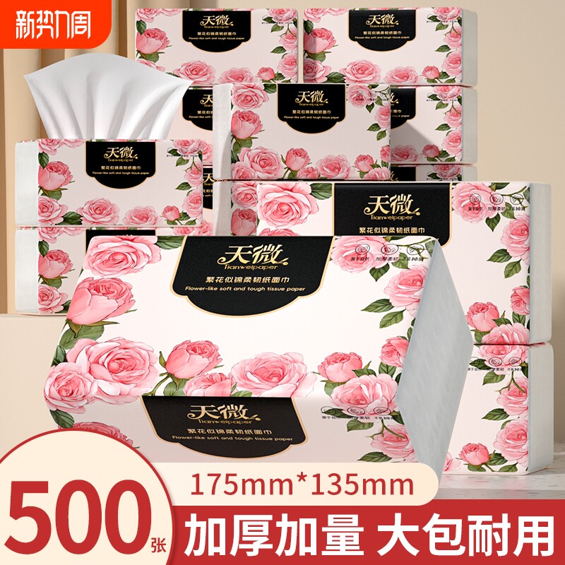 40大包500张纸巾抽纸家用卫生卷纸擦手纸整箱餐巾纸面巾纸厨房纸
