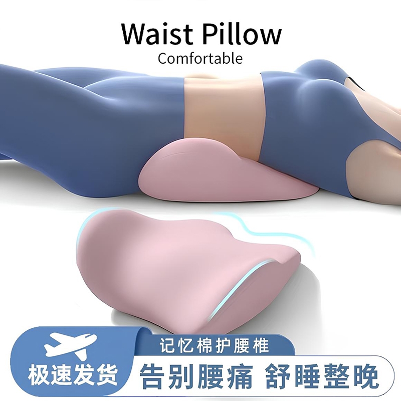 床上腰垫睡觉腰枕人体工学护腰