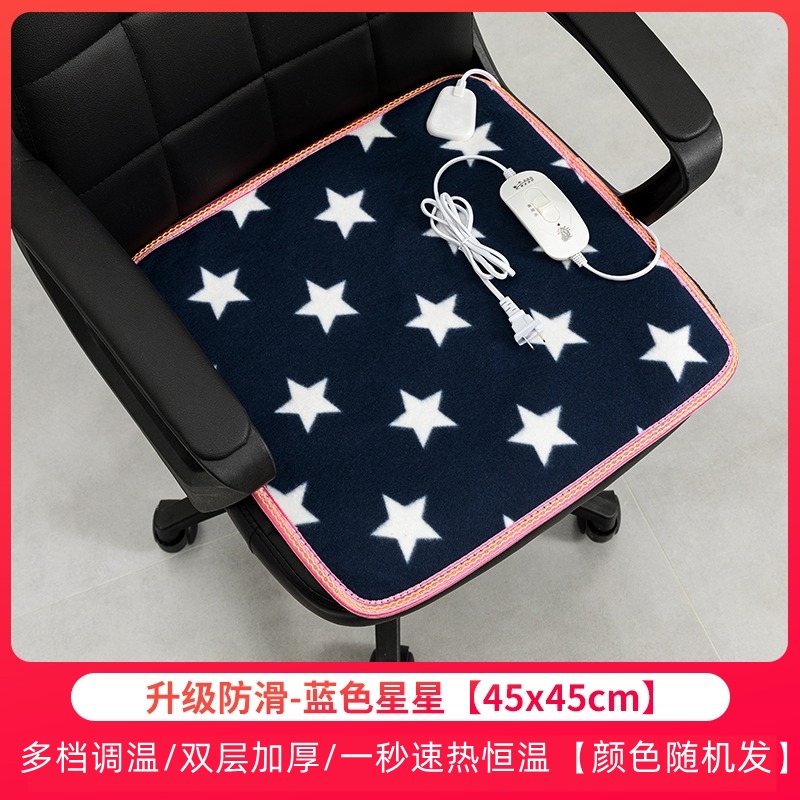 加热坐垫办公室取暖神器座椅垫电热毯插电暖垫电热坐垫电褥子冬天