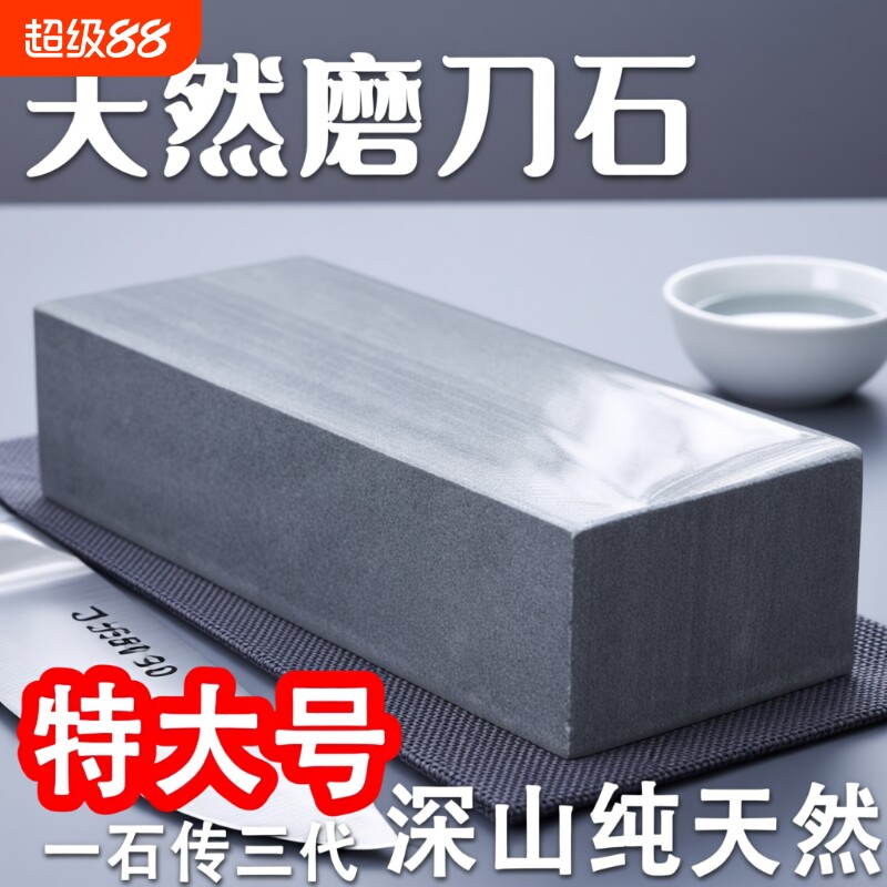 天然磨刀石细磨两用|千人加购图片