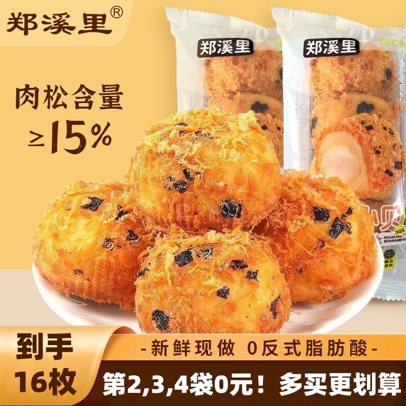 爆浆海苔肉松小贝面包整箱早餐代餐蛋糕点心健康零食休闲食品小吃,零食/坚果/特产,夹心面包,淘宝优惠券,粉丝福利购,淘宝优惠卷