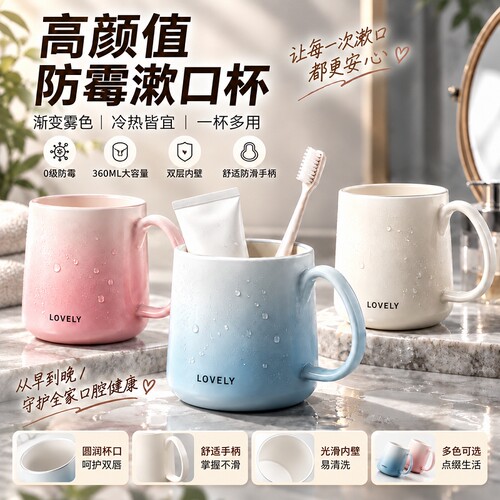 漱口杯2026热卖学生刷牙杯