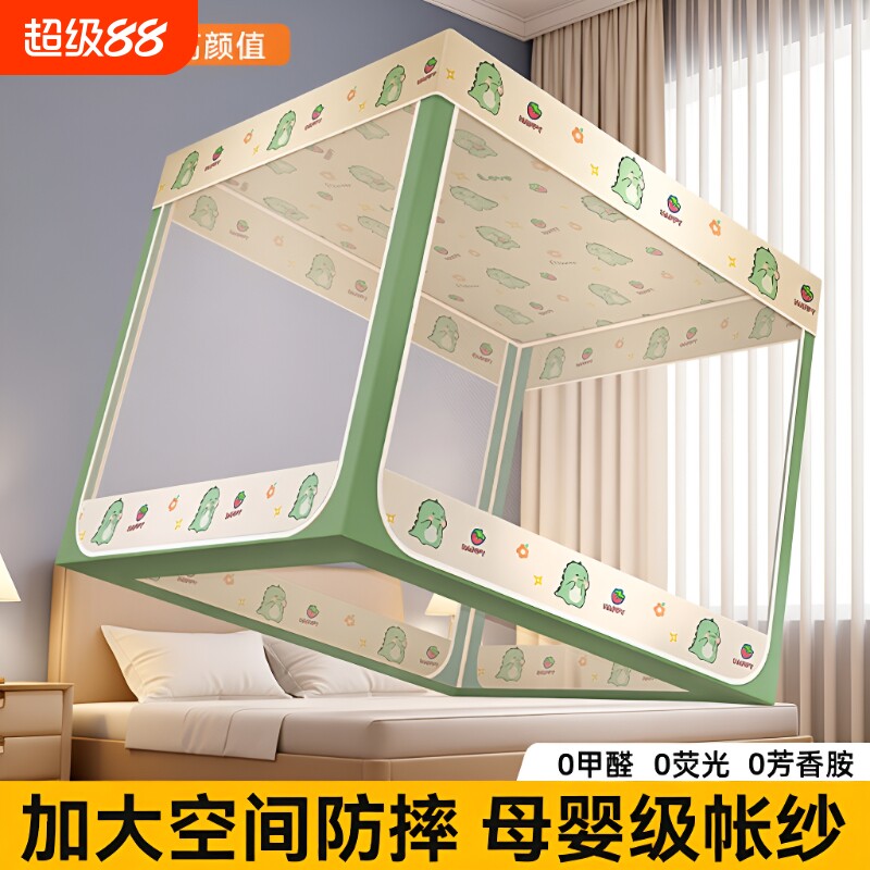 防蚊防摔儿童蚊帐|超1000次加购图片