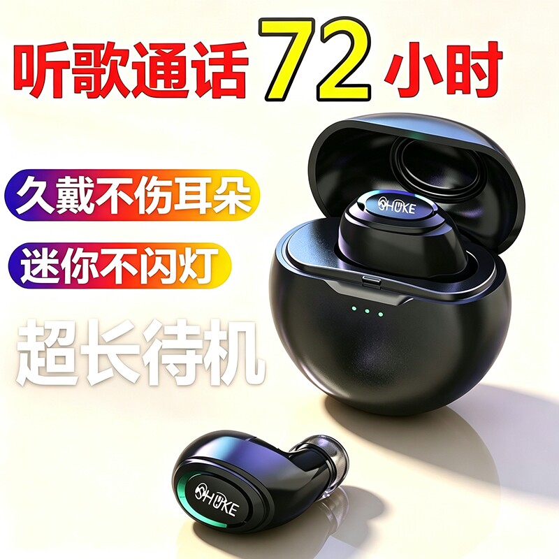 2026新款蓝牙耳机无线入耳式隐形睡眠久戴不痛舒适降噪超长续航