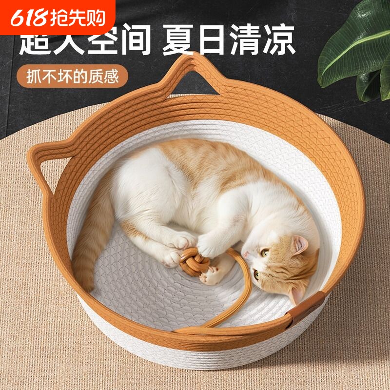 藤编猫窝四季通用夏天编织猫咪用品睡觉用垫子狗窝夏季宠物床猫猫