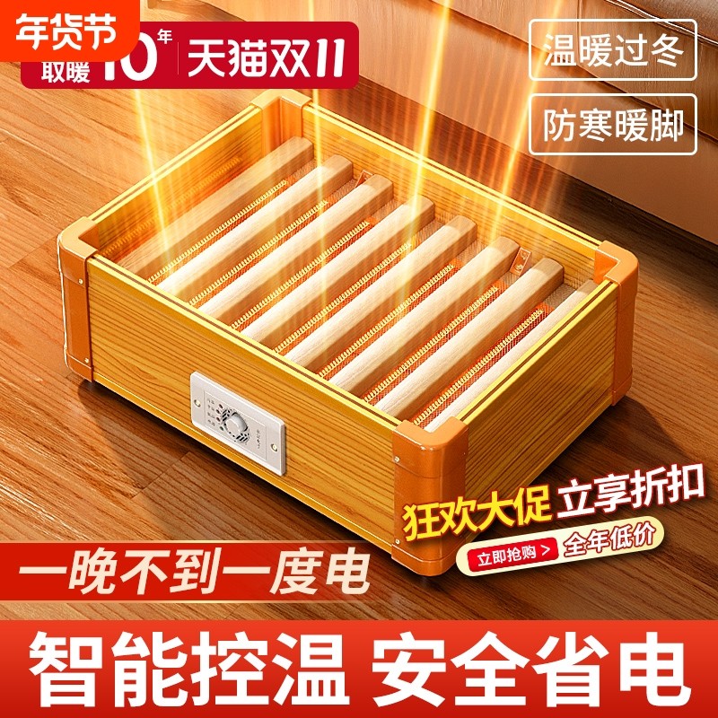 实木取暖器家用烤脚烤火炉烤火箱电火桶小型暖脚神器火箱办公室,生活电器,电暖手宝/电暖脚器,淘宝优惠券,粉丝福利购,淘宝优惠卷
