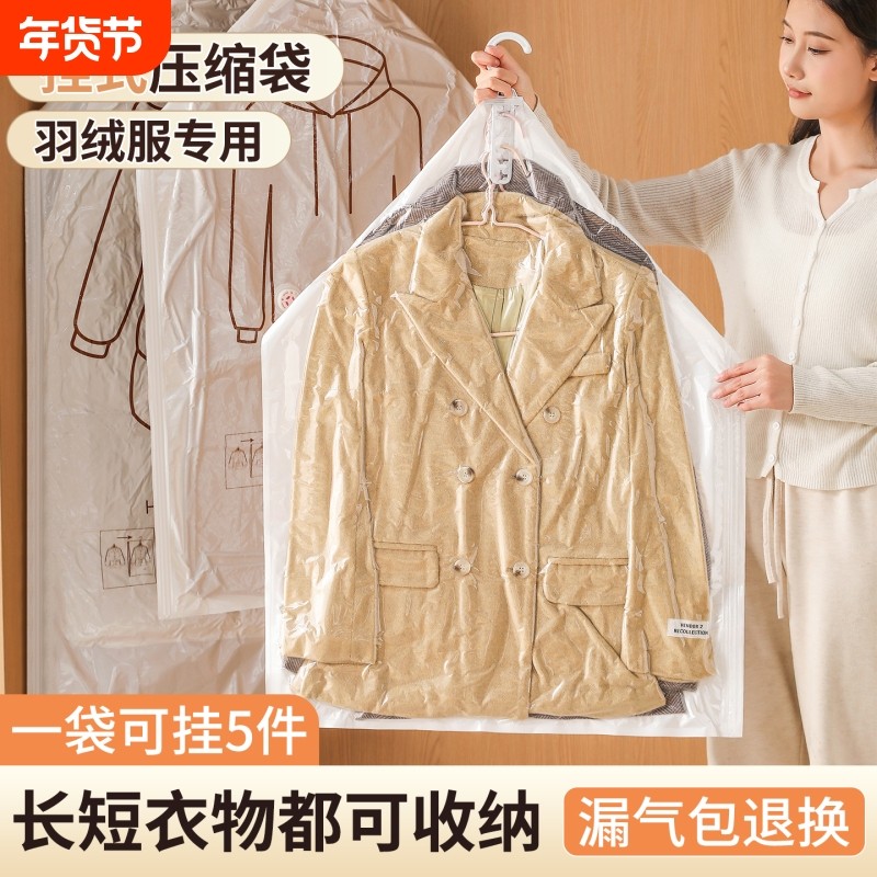 衣服防尘罩挂式家用防尘袋大衣羽绒服抽真空密封衣柜收纳透明袋子,收纳整理,大衣/西服罩,淘宝优惠券,粉丝福利购,淘宝优惠卷