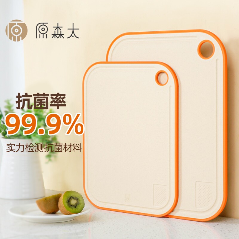 原森太小菜板家用水果砧板切菜板抗菌安全小粘板婴儿宝宝辅食案板