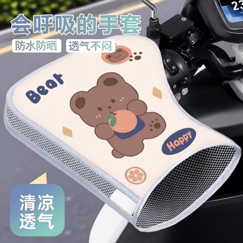 电动车防晒手套夏季电瓶摩托车防紫外线隔热手把套遮阳防水护手罩
