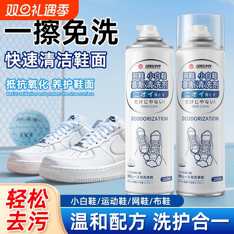 小白鞋清洁剂泡沫刷神器免洗去污增白专用清洗剂洗鞋球鞋净界鞋刷