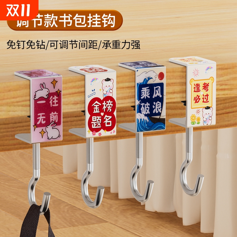 书包书桌挂钩桌面课桌桌边神器小学生挂包勾钩子宿舍承重可移动