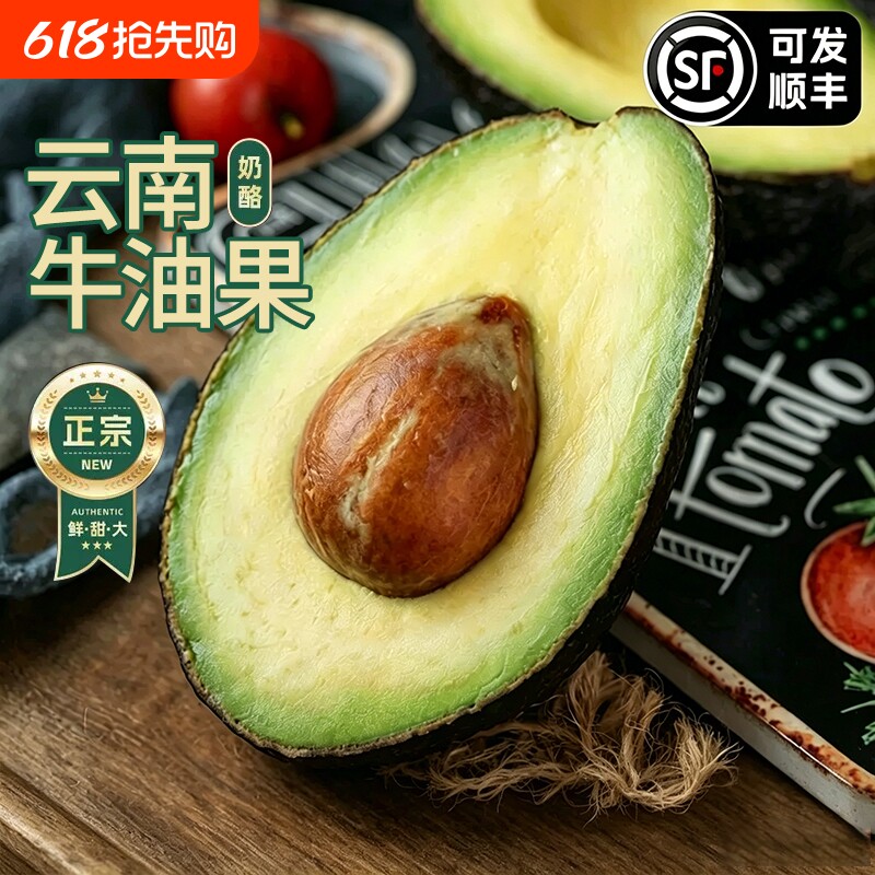 秘鲁牛油果彩箱单果进口大鳄梨包邮孕妇哈斯宝宝奶酪辅食顺丰可选