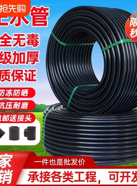 pe水管热熔饮用自来水管4分20pe1寸电缆塑料灌溉黑硬防冻给水管