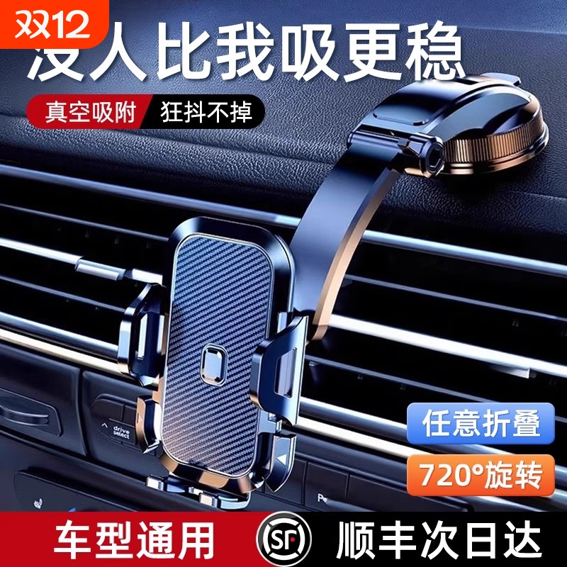 【比焊接还牢固】车载手机支架