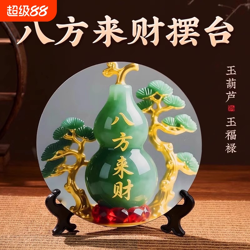 八方来财葫芦福禄装饰招财摆件家用旺宅木质桌面客厅玄关玉石水晶