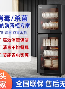 商用消毒柜家用大容量立式不锈钢厨房碗筷餐具紫外线奶瓶密胺单门