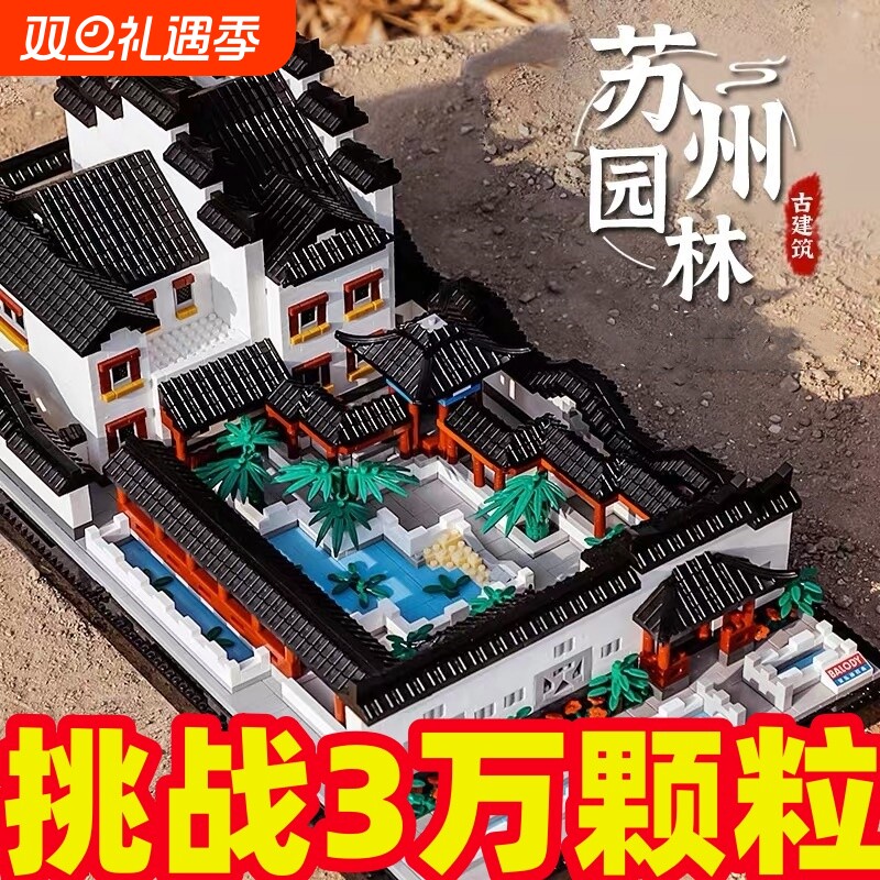 【全网特价】苏州别墅积木