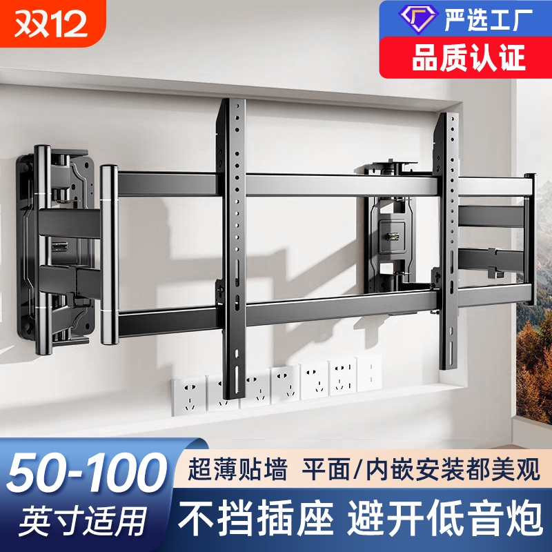 超薄内嵌伸缩电视挂架适用于TCL雷鸟海信7585/98英寸不挡插座支架