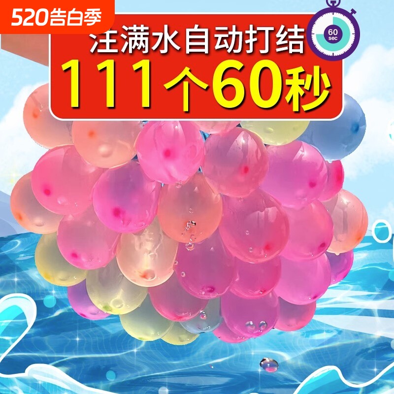 快速注水水气球小气球小号神器水弹水球夏天装水玩具儿童玩打水仗