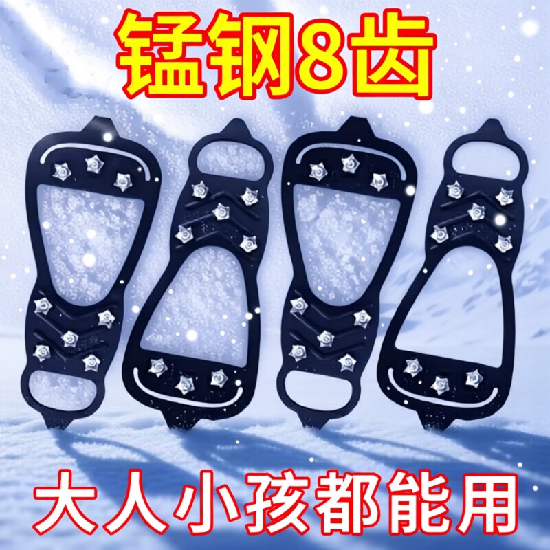 户外冰上雪地防滑冰爪鞋套冬季鞋钉鞋底神器登山五齿下雪儿童冰抓