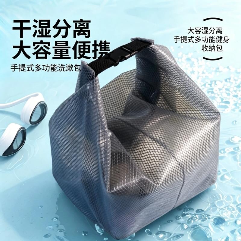 游泳防水包家用大容量防水收纳袋干湿分离游泳健身户外旅行洗漱包