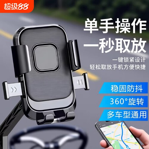 户外电动车骑行手机支架防震固定外卖骑手导航摩托车车载手机支架