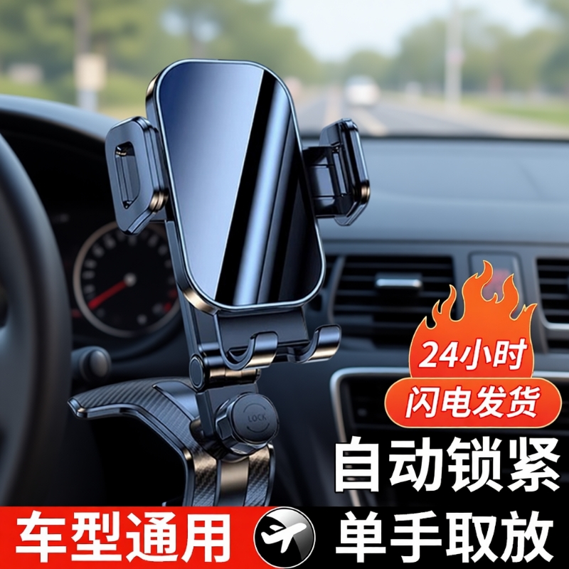 车载手机支架充电架|千人加购