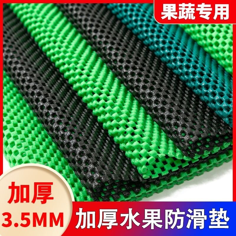 专用水果蔬菜橡胶垫片生鲜果蔬店货架防滑垫网状加厚保护垫商用