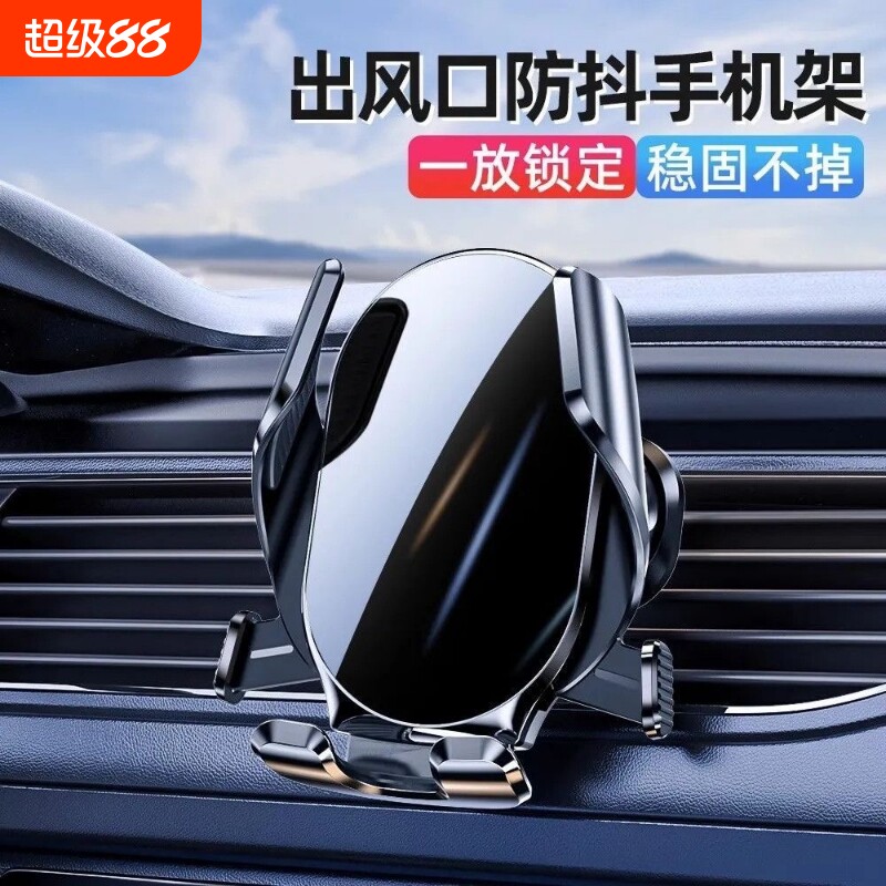 车载出风口专用重力防抖手机支架图片