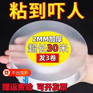 果冻胶纳米胶儿童无毒高粘度双面胶带无痕透明双面贴魔力粘贴墙面