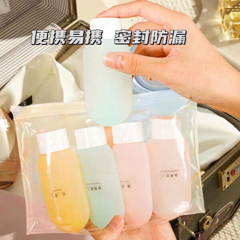 旅行分装瓶便携化妆品套装洗发水沐浴露卸妆油洗漱分装袋子健身