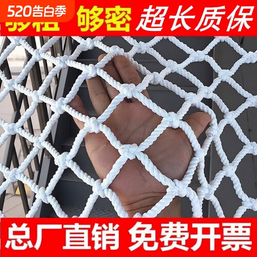 安全网阳台防护网尼龙网防坠网绳网围网儿童楼梯隔离防猫网子窗户