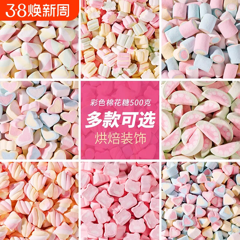 混装彩色棉花糖装饰心形爱心小圆柱樱花烘焙甜品蛋糕装饰diy造型