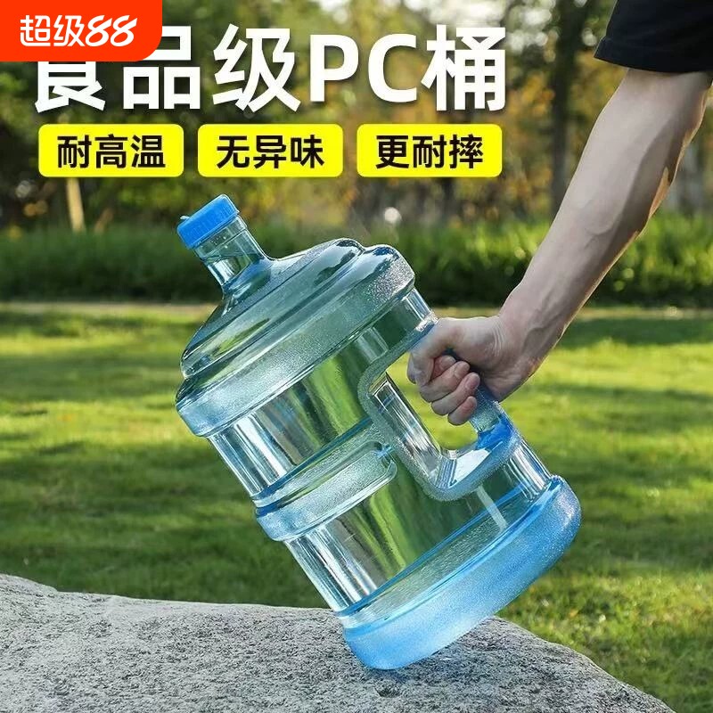 纯净水桶饮水机食品级户外矿泉水空桶升家用储水桶大容量手提水桶图片