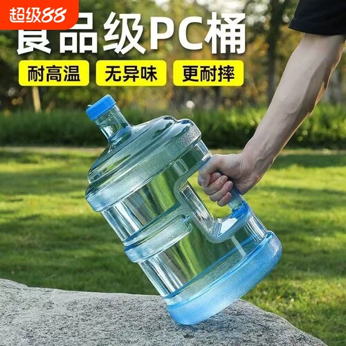 纯净水桶饮水机食品级户外矿泉水空桶升家用储水桶大容量手提水桶