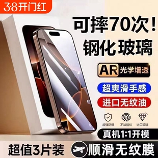 适用苹果14钢化膜蓝光iPhone13/12/11/x手机贴膜16Pro全屏15promax防窥plusxsmaxxr防尘贴膜防摔高清护眼增透