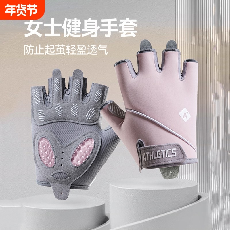 运动健身手套女款器械男半指训练防滑防起茧耐磨户外骑行手套装备