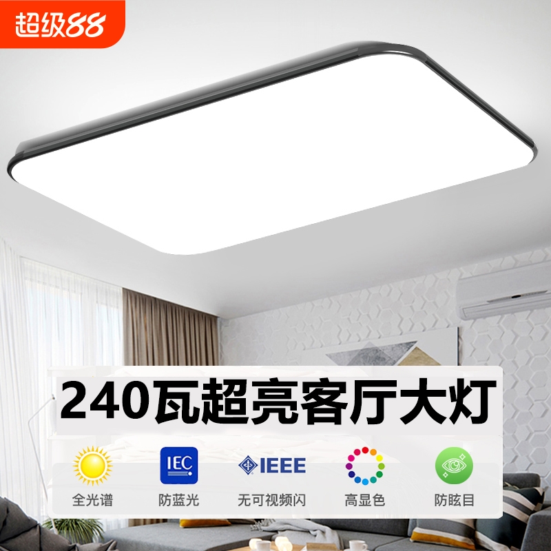超大客厅灯LED吸顶灯大气长方形现代简约