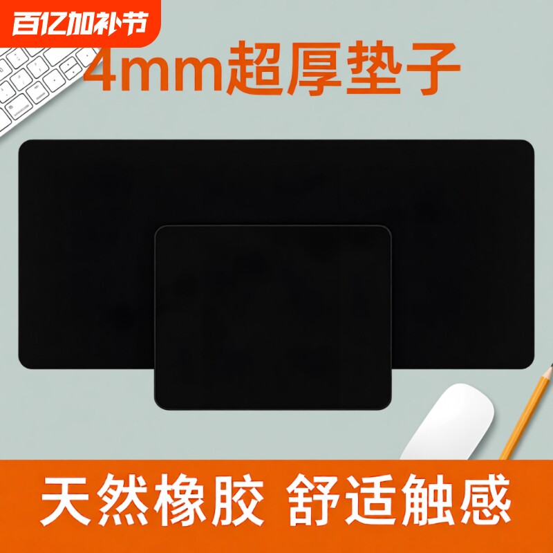 简约纯黑色鼠标垫超大号护腕女可爱软垫小号加厚电脑桌垫子滑鼠垫