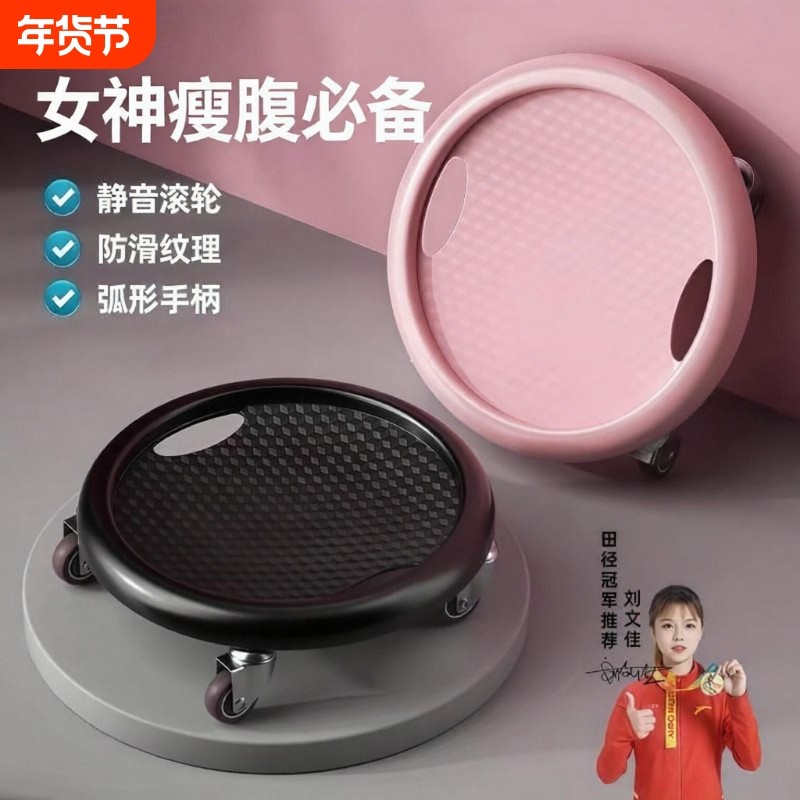 健身滑盘健腹轮静音锻练腹肌训练速成神器健身器运动器材瘦肚子,运动/瑜伽/健身/球迷用品,健腹轮/健腹器,淘宝优惠券,粉丝福利购,淘宝优惠卷