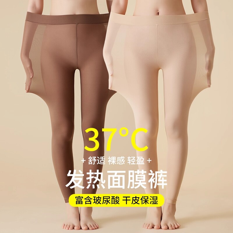 美肤裤无痕超薄秋裤打底女玻尿酸发热保暖女面膜外穿黑色轻薄高弹