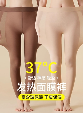 美肤裤无痕超薄秋裤打底玻尿酸发热保暖女外穿黑色轻薄高弹面膜