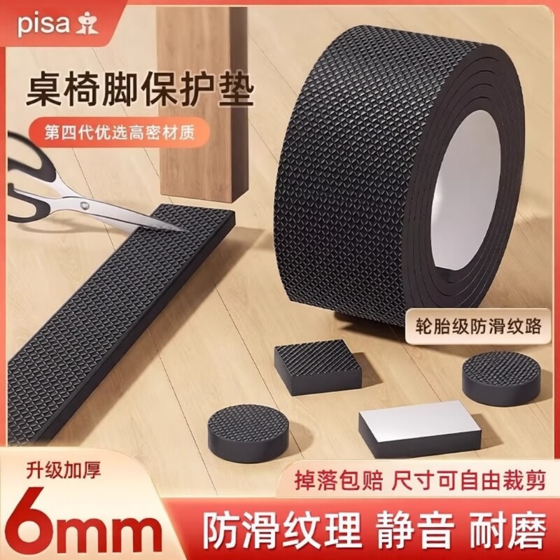 椅子静音脚垫凳子脚套桌脚垫耐磨防滑垫片贴沙发床桌子防撞贴桌椅